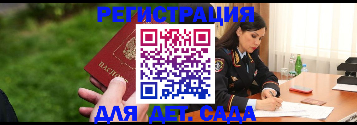 прописка для военкомата в Марий Эл