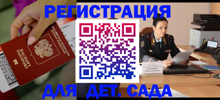 временная регистрация для всех в Марий Эл