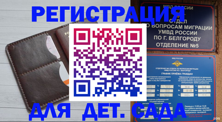 прописка регистрация в Марий Эл